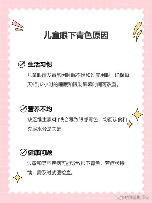 伊春代怀生殖:宝宝下眼袋发青的原因